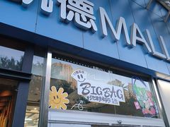 -凯德MALL(望京店)