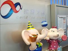 -冰纷万象滑冰场(沈阳万象城店)