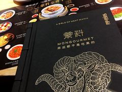 菜单-蒙料·手把肉(望京店)