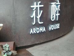 -听香·678茶铺(猛追湾店)