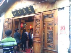 -小锅巴纳西餐厅