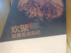 -聚点串吧·北京烧烤(朝北店)