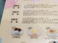 -满记甜品(荟聚购物中心店)