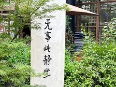 -扫雪煮茶(西村店)