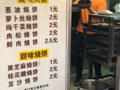 菜单-朱记小郑酥烧饼(建康路店)
