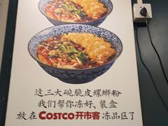 -粉家柳州螺蛳粉(杨宅路店)