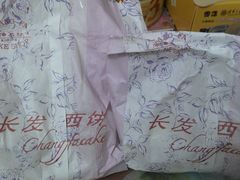 -长发西饼(临顿路店)