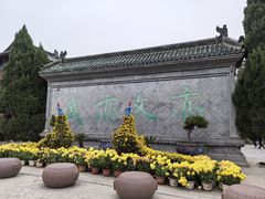 -开封府