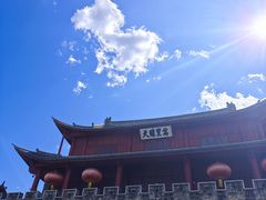 -巍山古城
