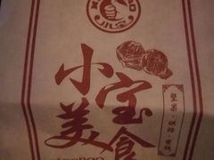 -小宝栗子(西安道店)