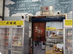 -奶酪魏(牛街总店)