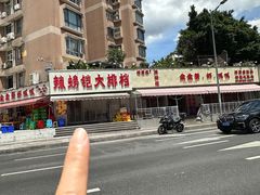 -辣螃铠盆盆蟹大排档(总店)