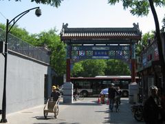 -南锣鼓巷