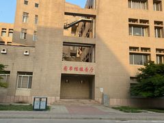 -山东理工大学