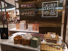 -奈雪的茶(新天地广场PRO店)