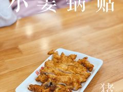 -小姜锅贴(凤凰街店)