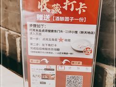 -东门头·江鲜小馆(新天地店)