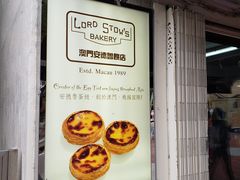 -安德鲁饼店(总店)