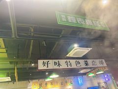 -楠火锅(昆山金鹰店)