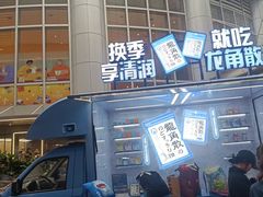 -上海来福士广场
