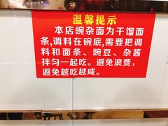 -花市豌杂面(民生路店)