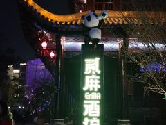 -北湖公园