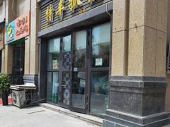 -特丰抓饭(莱茵庄园店)