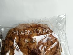 -Yearn Tours妍图(昆山万象汇店)