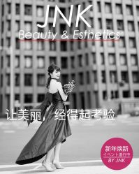 -JNK皮肤管理中心