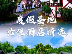 -太阳岛旅游度假区
