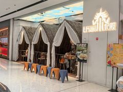 -泰妃殿(武汉首店)