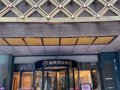 -海底捞大排档火锅(打浦路店)