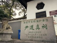 -阳明祠