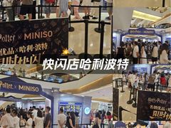 -天河城购物中心