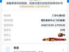 -浙江大学医学院附属第一医院(庆春院区)