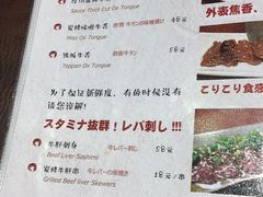 菜单-有喜屋·深夜食堂(环宇荟店)