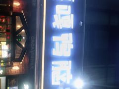 门面-嘎嘎鸭脑壳(驷马桥店)