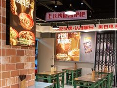 大堂-黑白电视长沙小吃(悦汇城店)