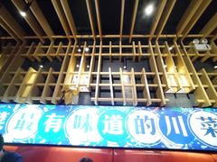 -兔槽江湖菜·重庆璧山兔(水围店)