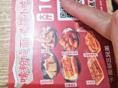 -魔都三兄弟酸辣粉·蘸卤炸串(虹桥万科店)
