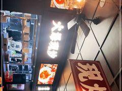 -阿大排档(长春这有山店)