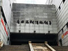 -青田石雕博物馆