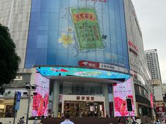 -新梦百货(民族店)