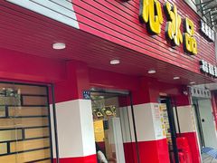 -一心冰品(迎津街店)