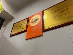 -小实惠嘉(威海路店)