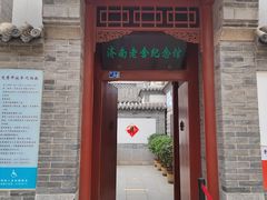-老舍旧居