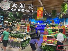-大润发(花都店)