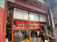 -木瓜老店