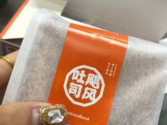 -好利来(龙首印象城店)