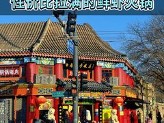 -巴蜀王婆大虾(南锣鼓巷店)